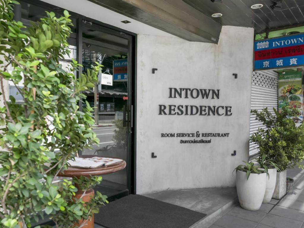 Hotel Intown Residencia Bangkok Exterior foto